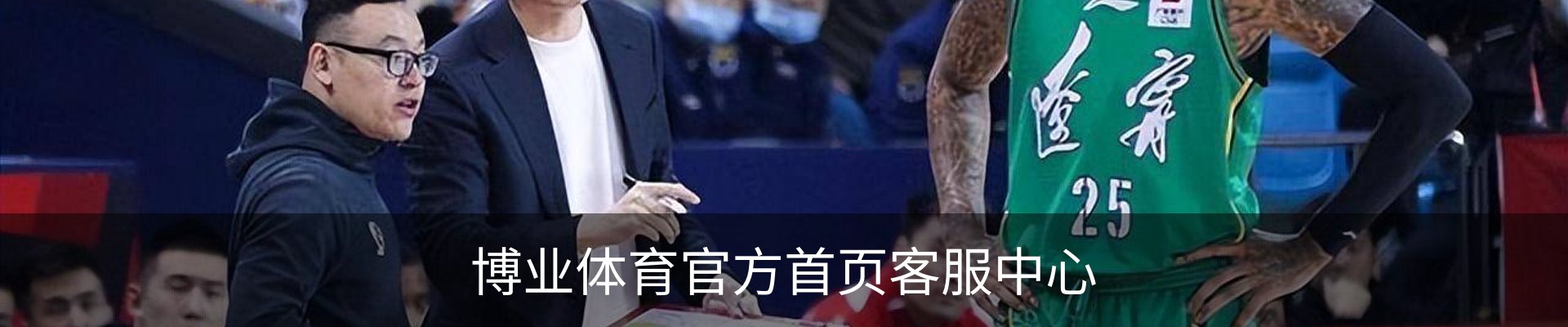 博业体育官方首页客服中心